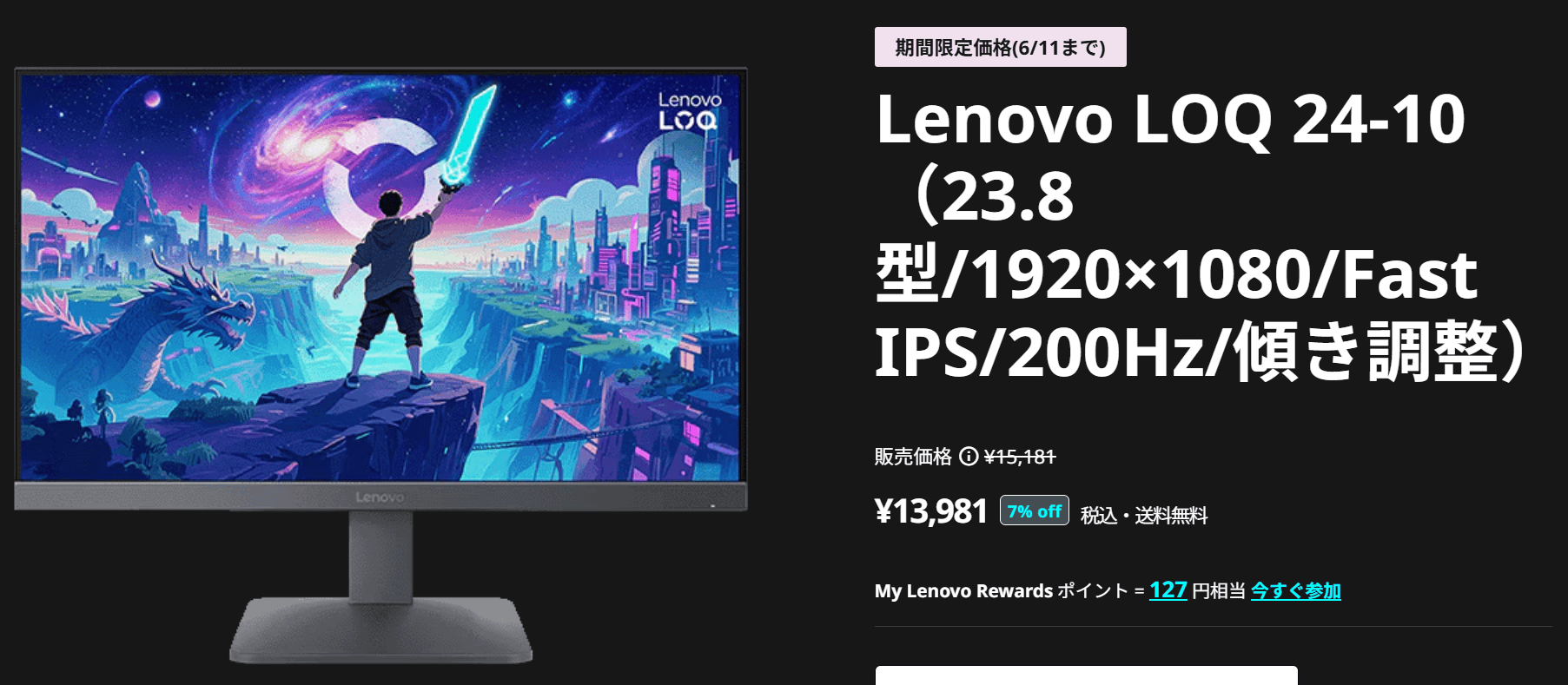 Lenovo LOQ 24-10 