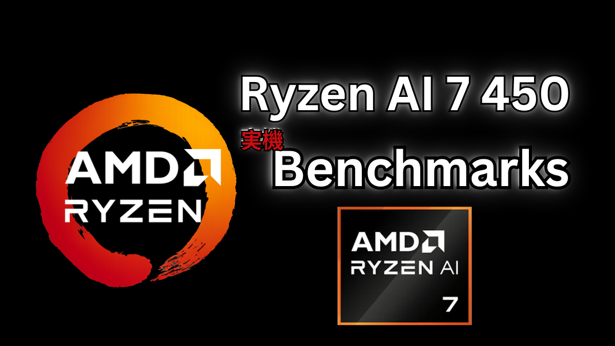 Ryzen AI 7 450の実機ベンチマーク