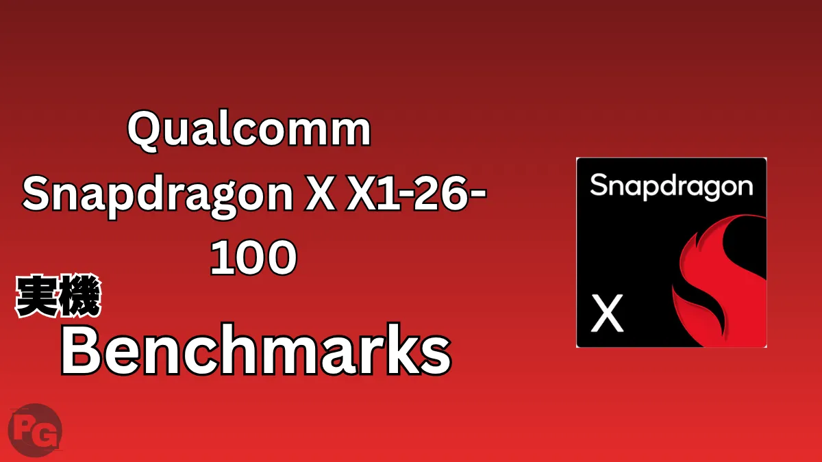 Snapdragon X X1-26-100の実機ベンチマーク