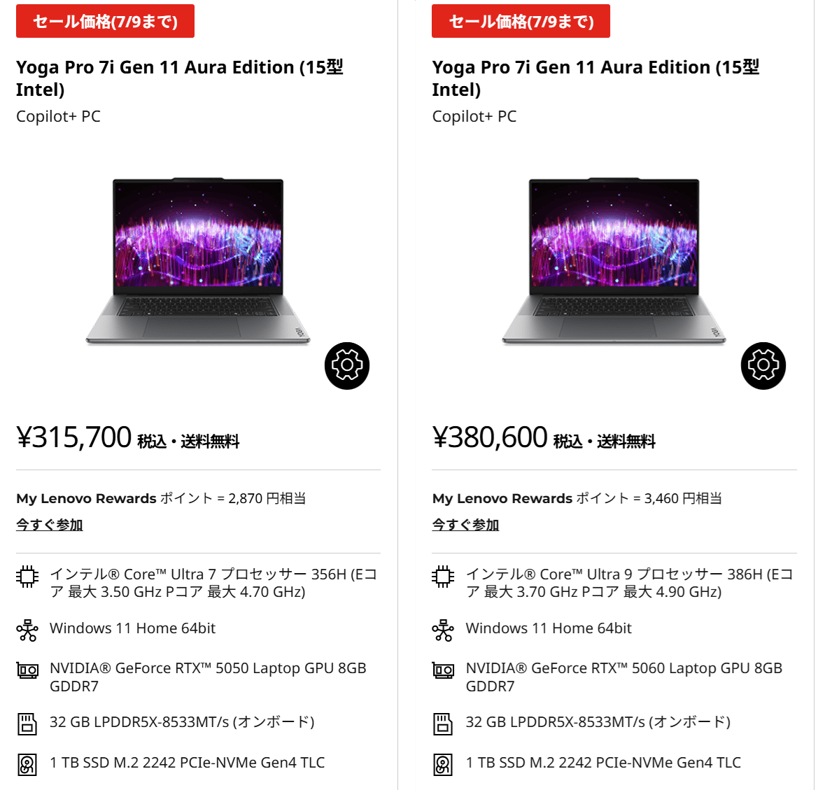 Yoga Pro 7i Gen 11 Aura Edition(15.3型 Intel)セール価格315700円