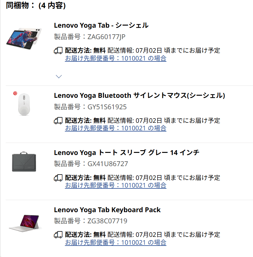 Yoga Tabお得セット本体、Yoga tabキーボードパック、Yoga Bluetoothサイレントマウス、Yogaトートスリーブ付きで11％オフの84,260円