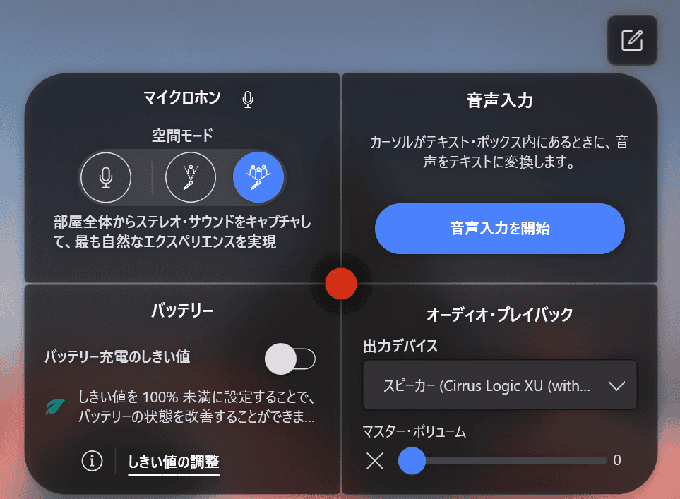 ThinkPad X1 Carbon Gen 14 ​Aura Edition (14型 Intel)　Quick Menu