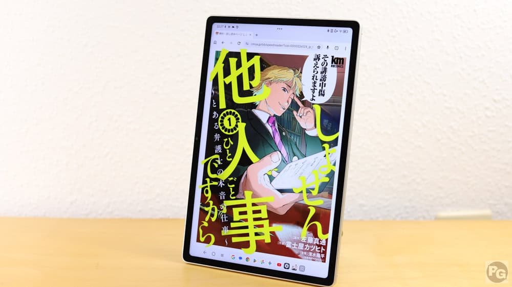 Lenov Tab Plus Gen 2で漫画の縦読みがすごく見やすい