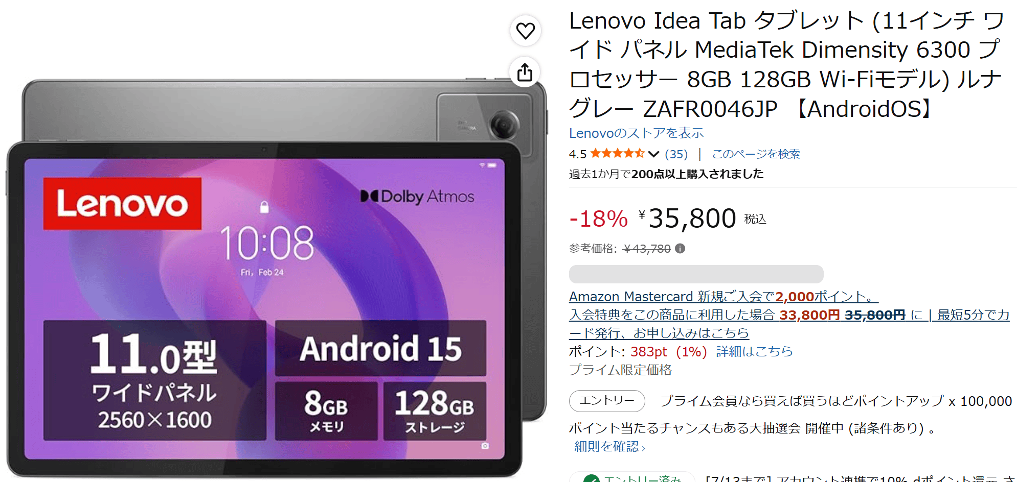 Lenovo Idea Tab Amazonプライムデー先行セール価格35800円