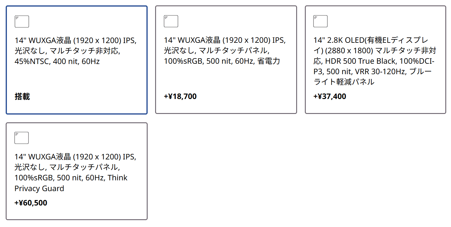 ThinkPad T14s Gen 7 14 Intel ディスプレイの種類