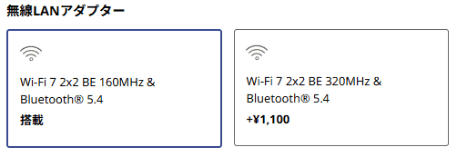 Yoga Mini 01IPH11 (Intel)のWi-Fi 7は2種類の周波数がある
