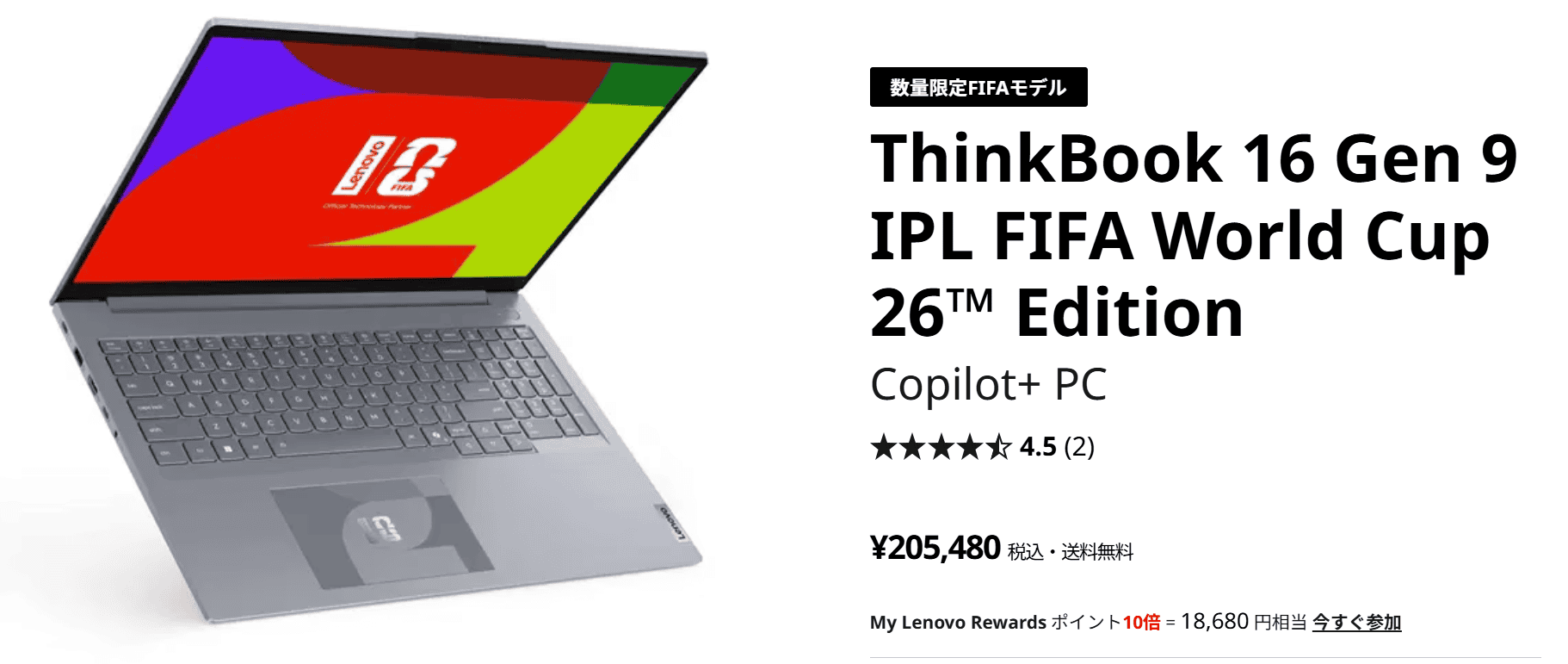 ThinkBook 16 Gen 9 IPL FIFA World Cup 26™ Edition