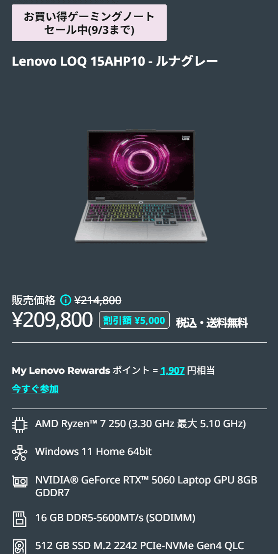 LOQ 15AHP10 15.6 AMD Lenovo決算売り尽くしセール価格