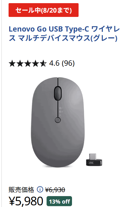 Lenovo Go USB Type-C ワイヤレス マルチデバイスマウスセール価格5980円