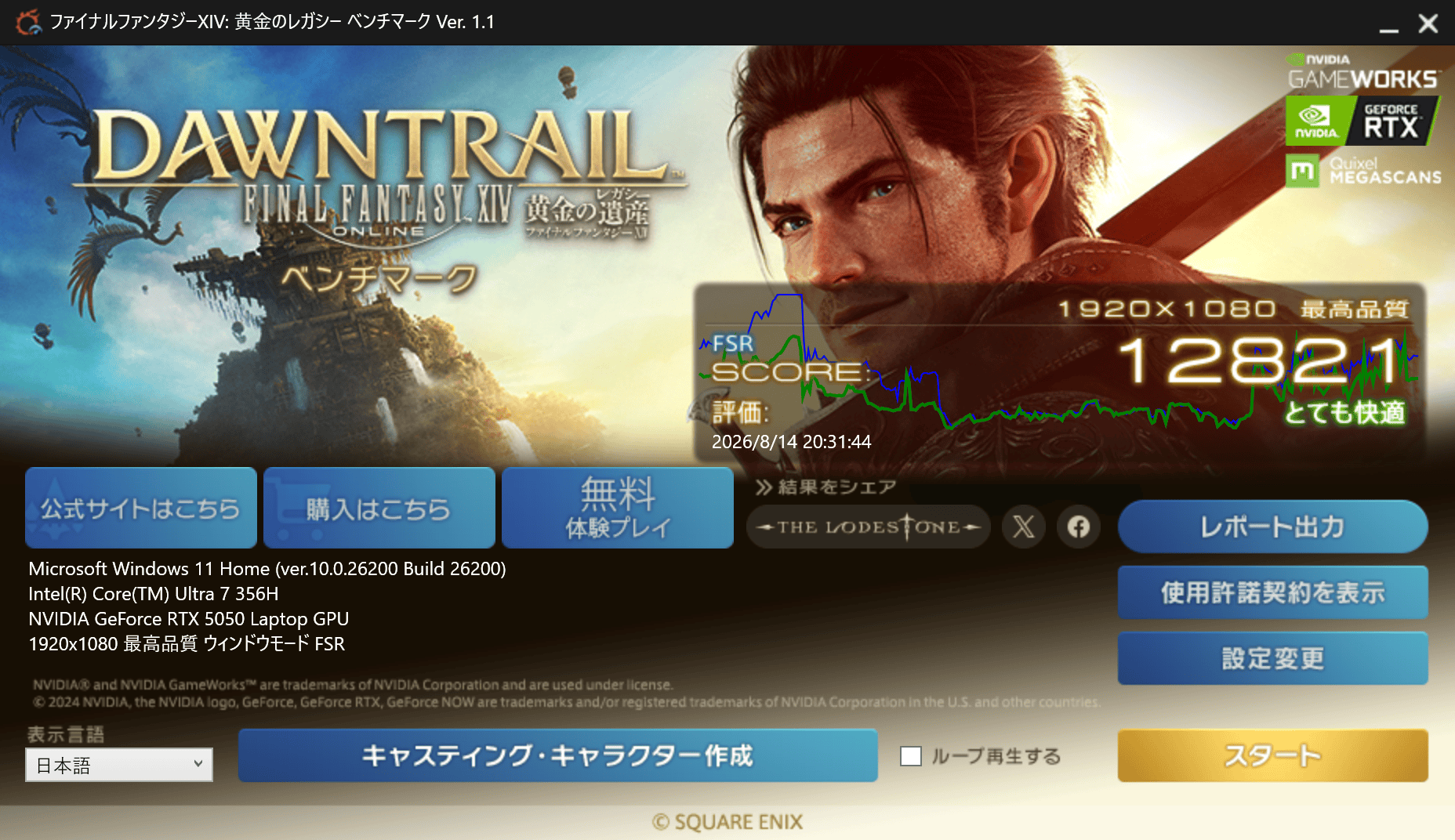 Lenovo Legion 5i Gen 11 (15.3型 Intel)　FFXIV黄金のレガシーベンチマーク最高品質12821でとても快適