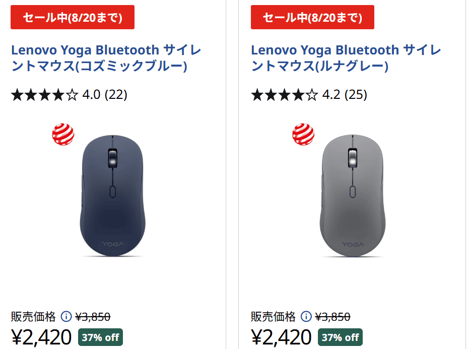 Lenovo Yoga Bluetooth サイレントマウスセール価格2420円