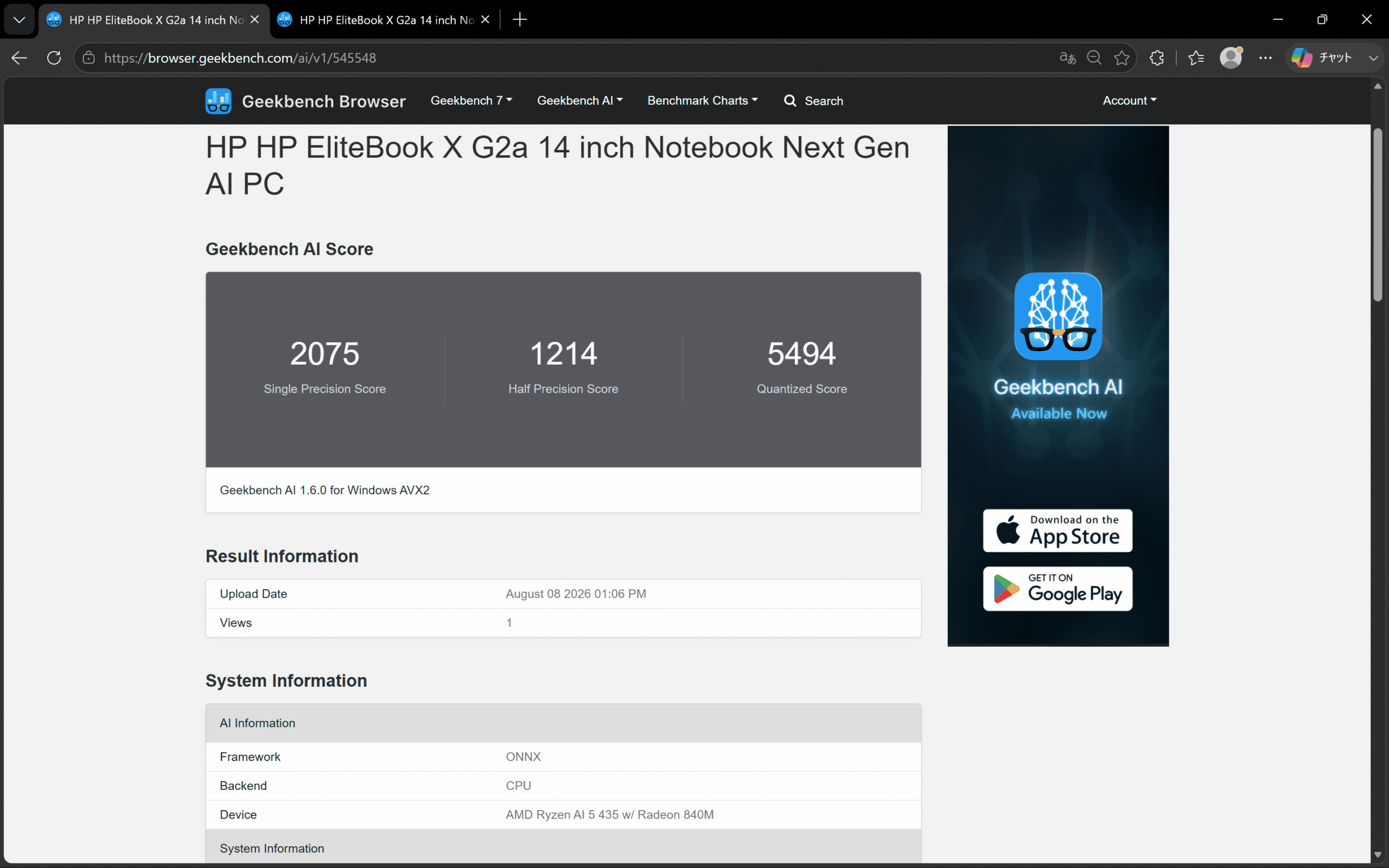 Ryzen AI 5 435 Geekbench AI計測結果。単精度2075、半精度1214、量子化5494