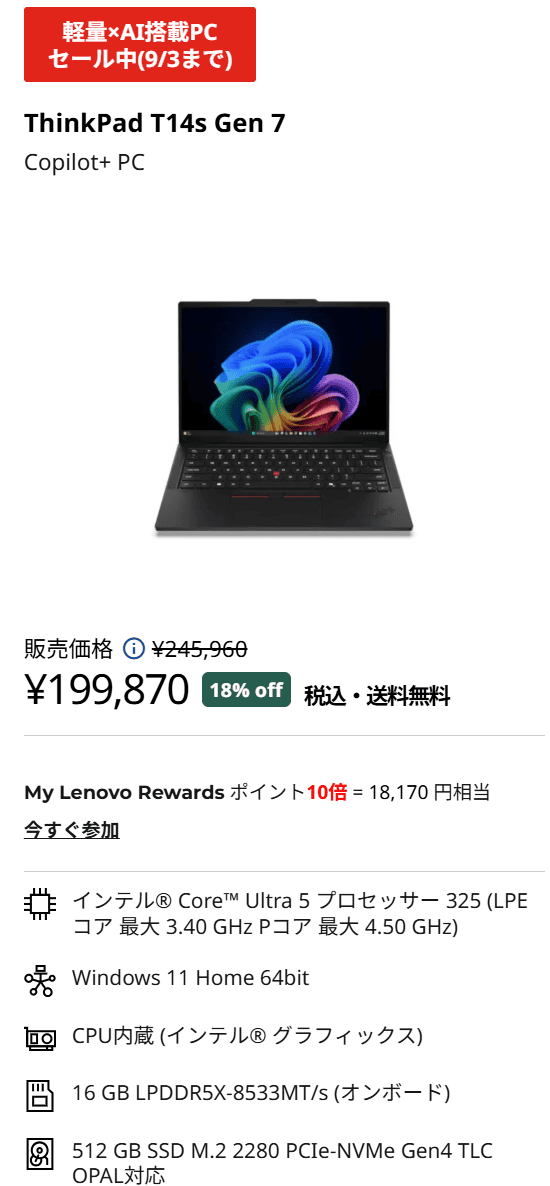 ThinkPad T14s Gen 7 (14型 Intel)