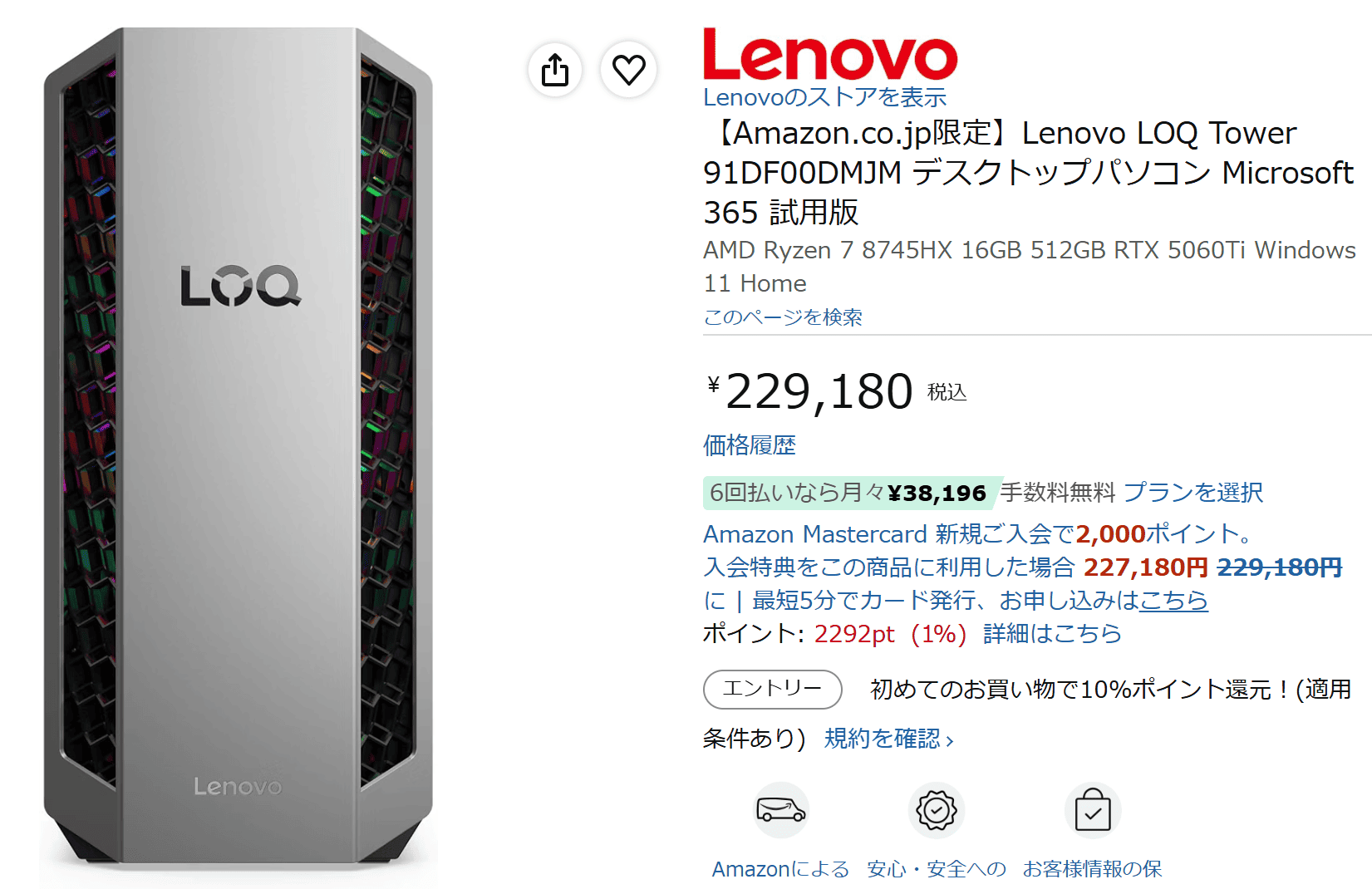 LOQ Tower 91DF00DMJM　Amazonタイムセール、RTX 5060 Tiモデルが229180円