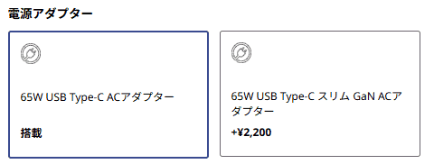 ThinkPad T14 Gen 6 ILL　ACアダプタの種類