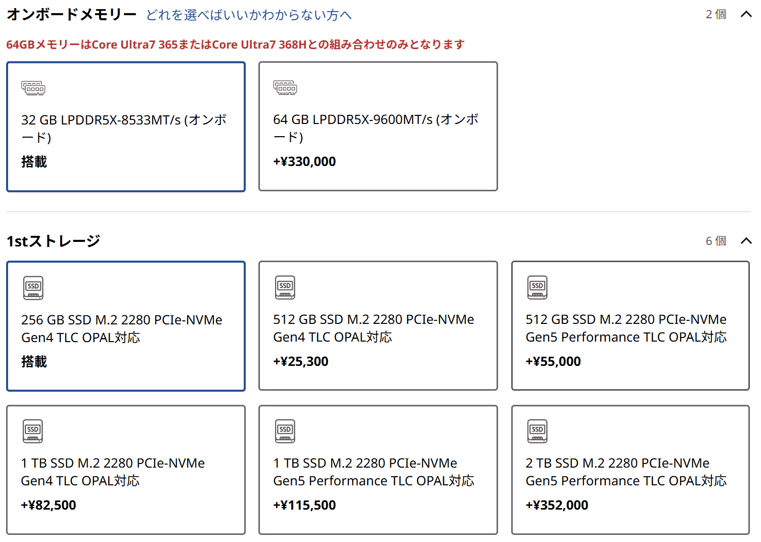 ThinkPad X1 2-in-1 Gen 11 Aura Edition (14型 Intel)　メモリとSSD価格