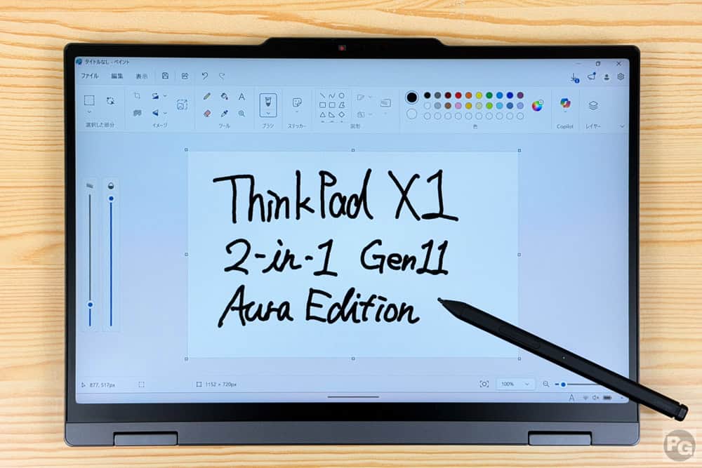 ThinkPad X1 2-in-1 Gen 11 Aura Edition (14型 Intel)　ペンの書き心地。ペンと画面が滑りやすく、書きにくい