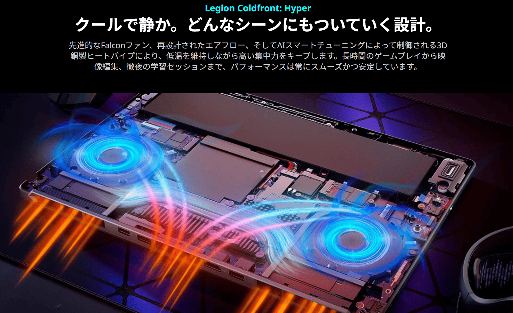 Lenovo Legion 5a Gen 11 (15.3型 AMD　Legion Coldfront Hyper採用の冷却性能の検証