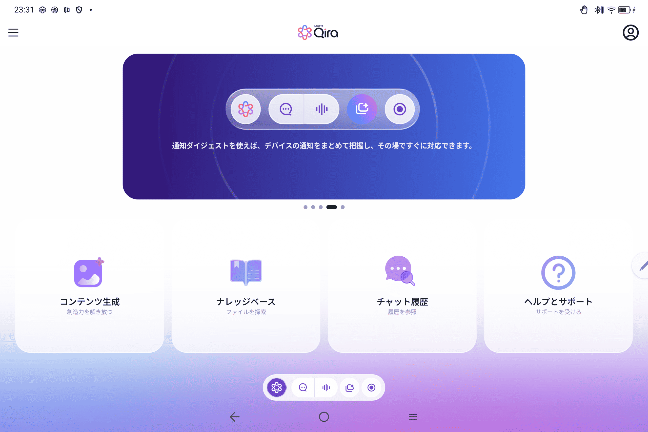 Lenovo Qira