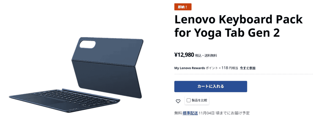 Lenovo Yoga Tab Gen 2 専用キーボード
