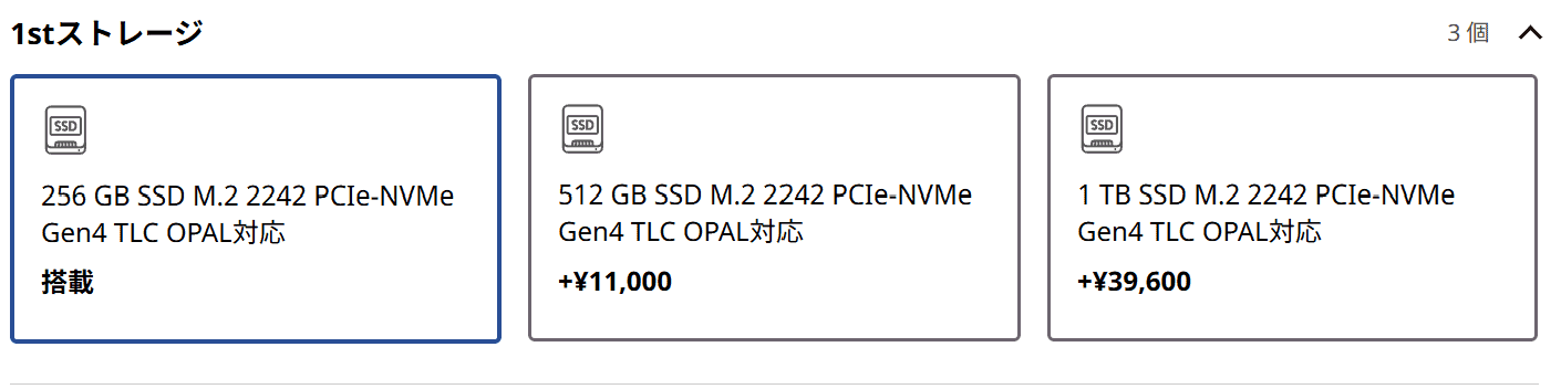ThinkPad E16 Gen 3 ILL(16型 Intel)　ストレージのカスタマイズが可能