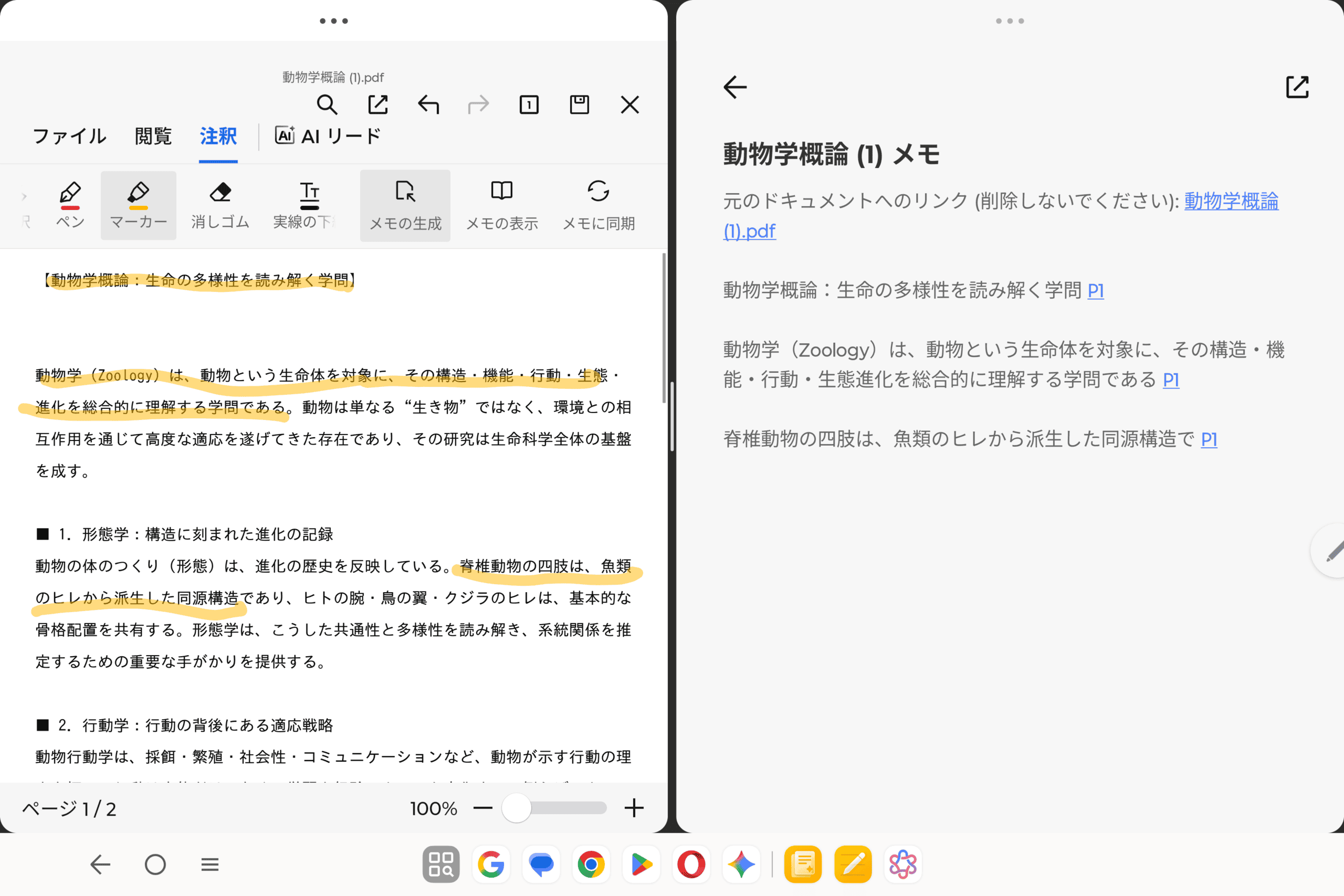 LenovoメモとSmart Readerが使いやすい！