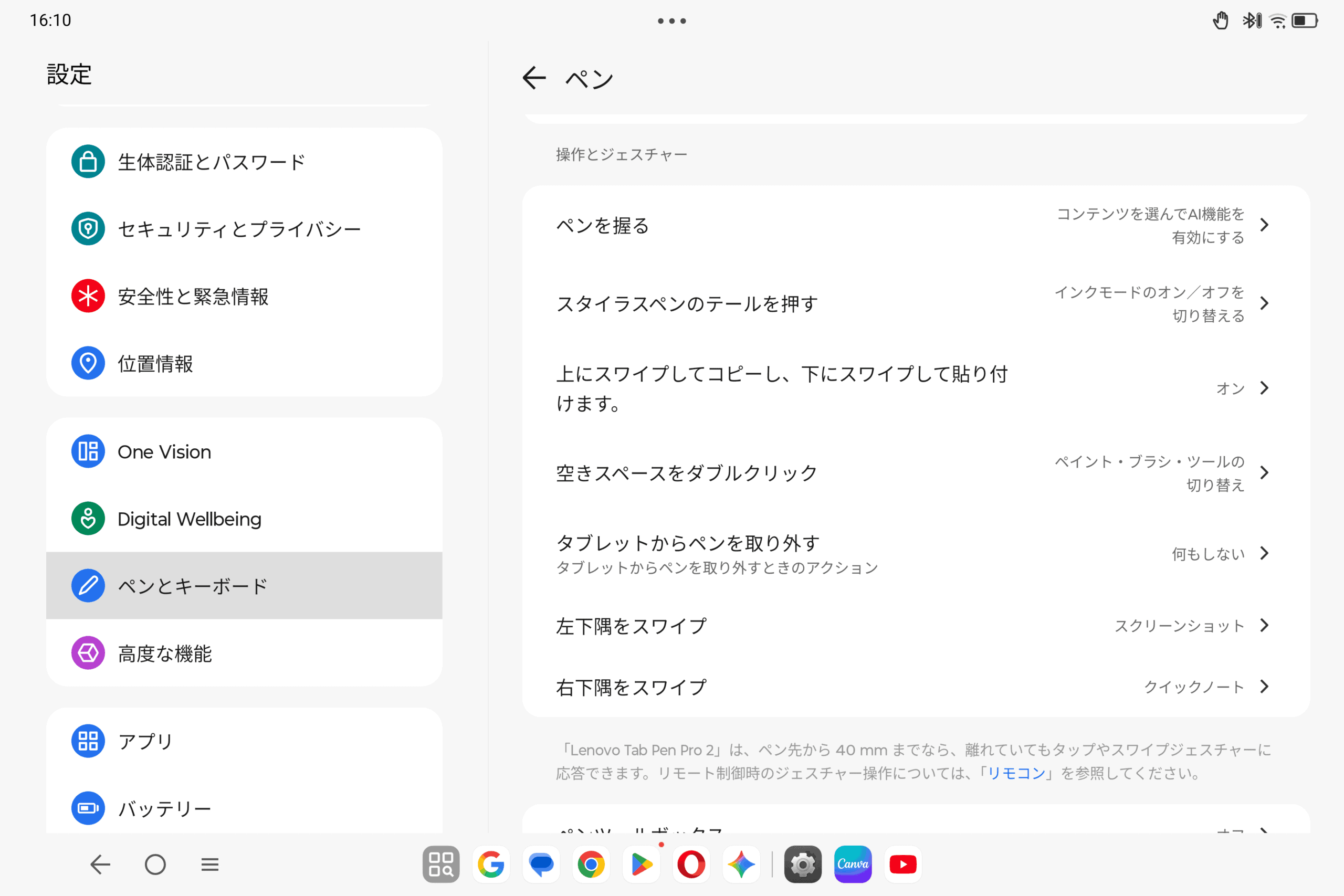 Lenovo Tab Pen 2 ペン機能